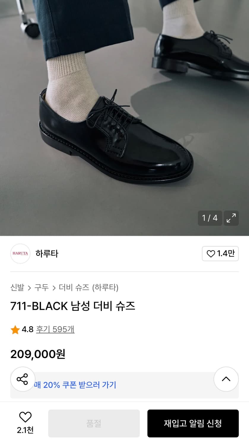 [265] 하루타 711 더비 상품이미지10