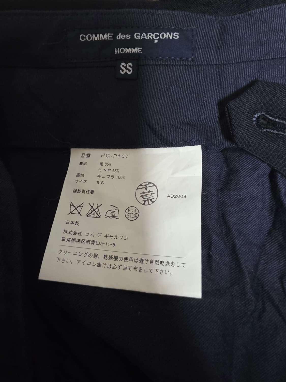 꼼데가르송 옴므 네이비 슬랙스 30 상품이미지5