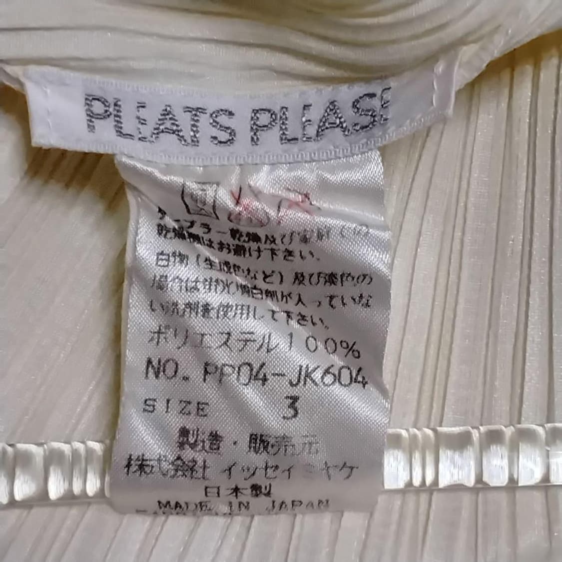 이세이 미야케 플리츠 플리즈 블라우스 상품이미지9