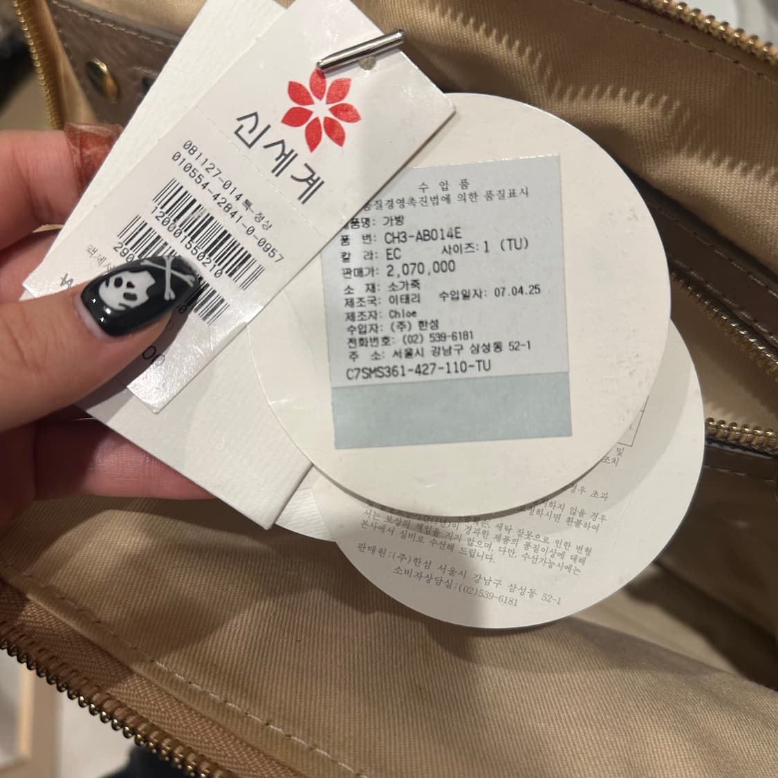 Chloe 끌로에 소가죽 베이지 토트백 상품이미지6