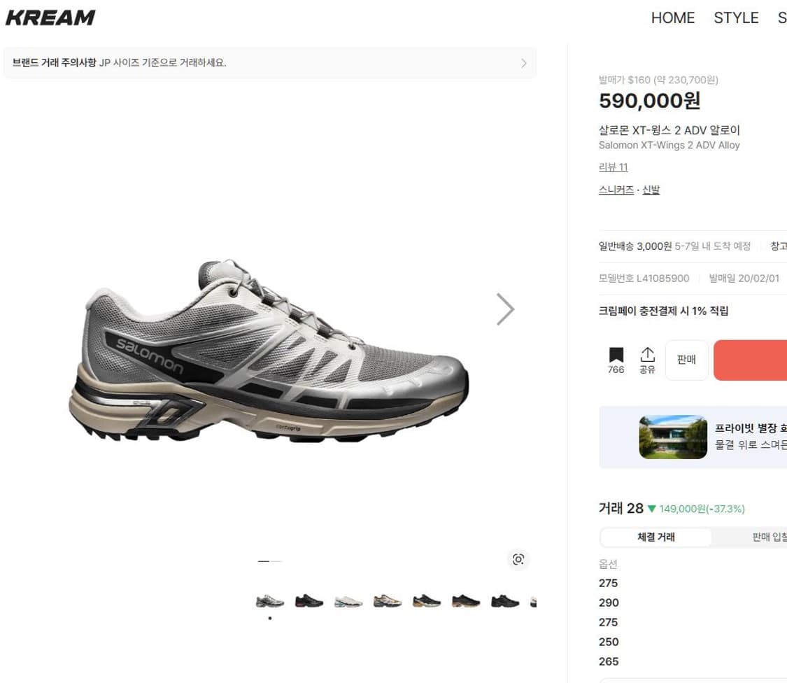 (255) 살로몬 XT-윙스 2 ADV 알로이 상품이미지2