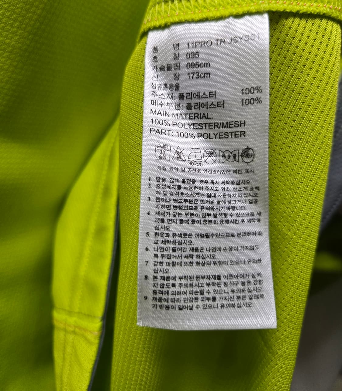 아디다스 11프로 트레이닝 저지 반팔티 95 상품이미지10