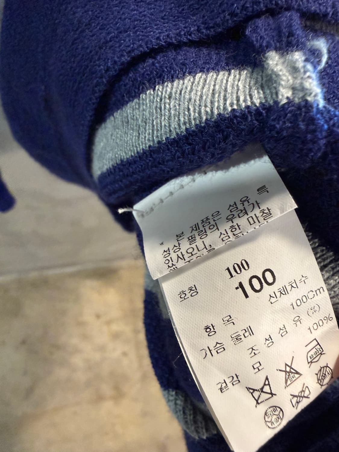 100 타임 TIME 스트라이프 울 니트 네이비 블루 상품이미지7
