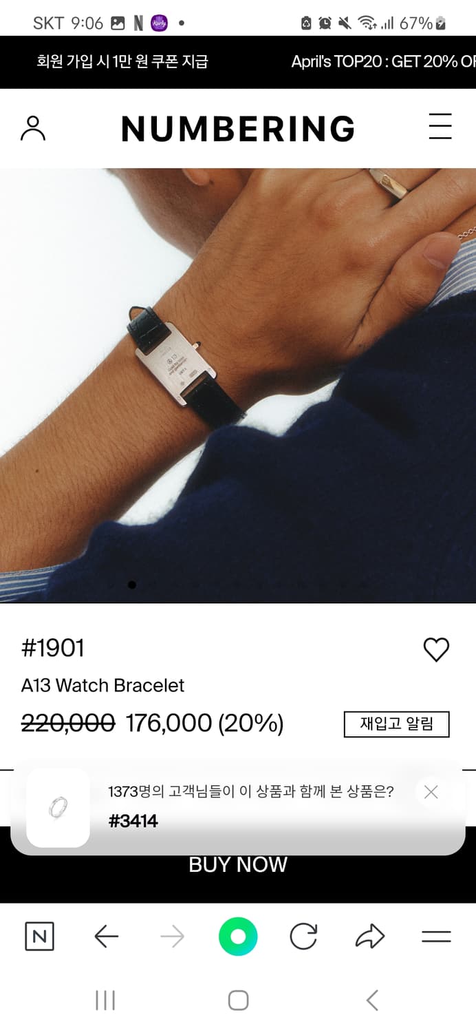 넘버링 #1901 A13 워치 브레이슬릿 스몰 상품이미지1