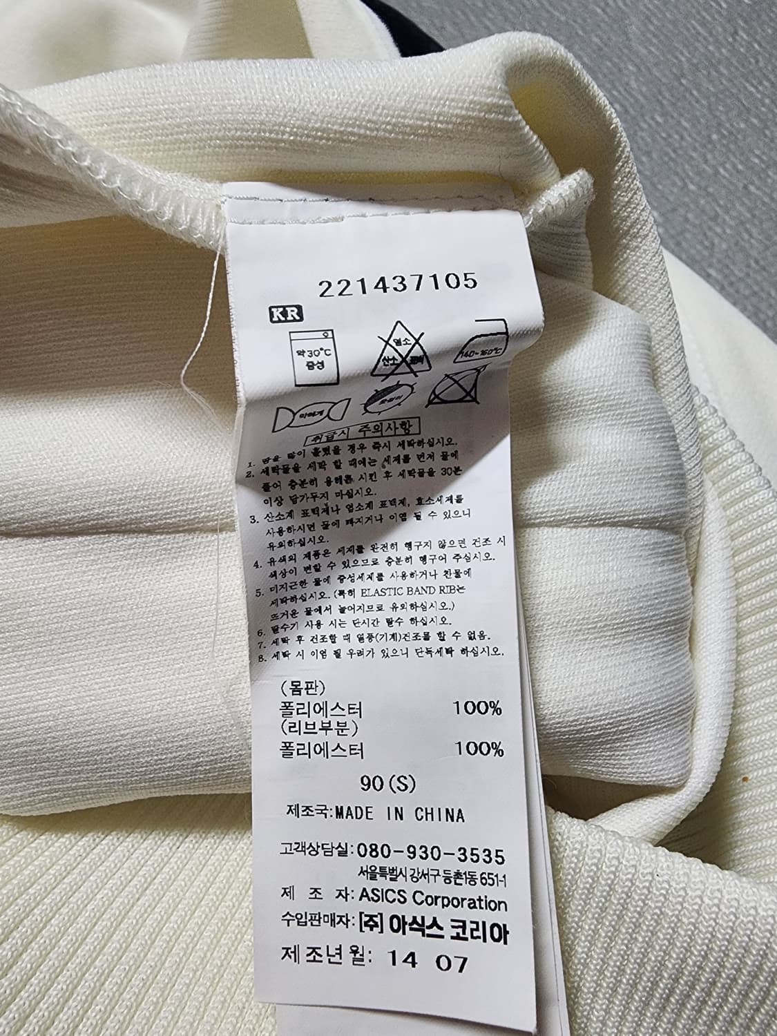 오니츠카타이거 화이트 져지 트랙탑 자켓 공용 상품이미지10