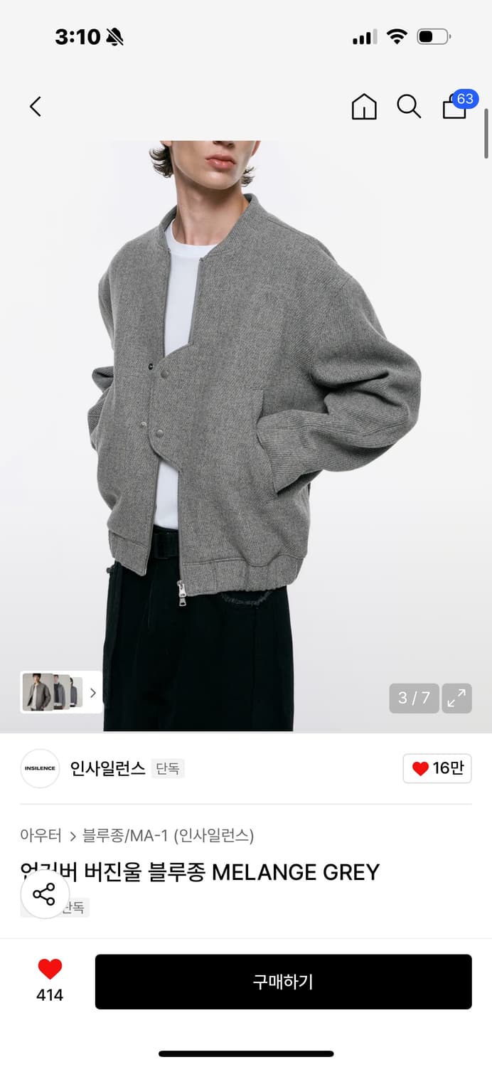 인사일러스 울 블루종 상품이미지2