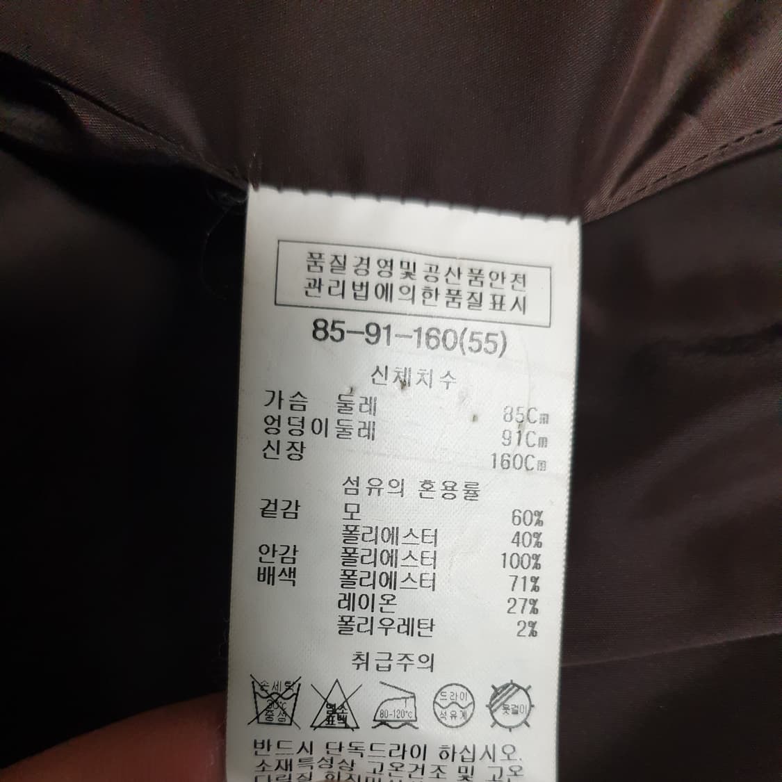 쉬즈미스 울 혼방 롱코트 모카 (55사이즈) 상품이미지4