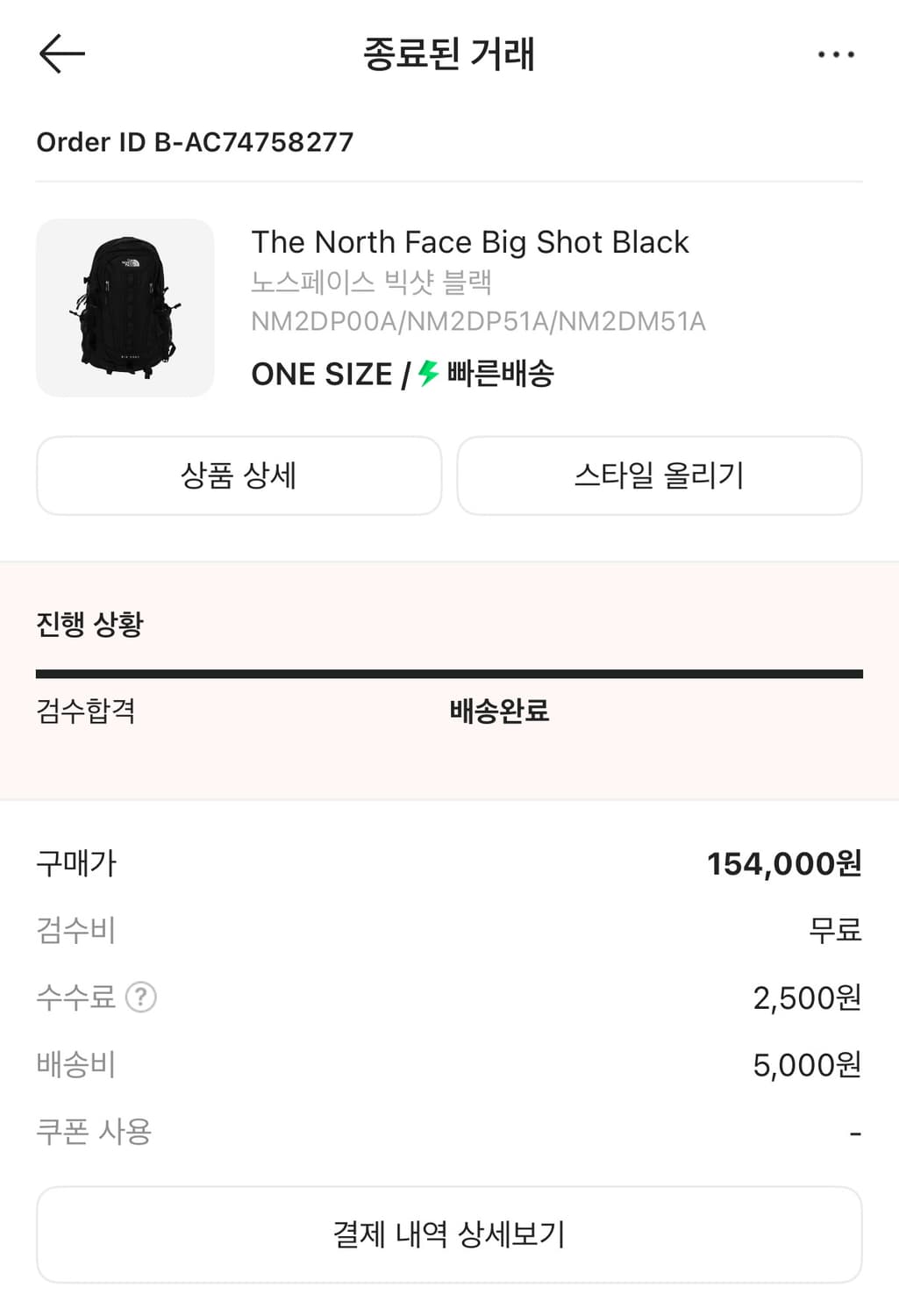 노스페이스 빅샷 백팩 상품이미지4