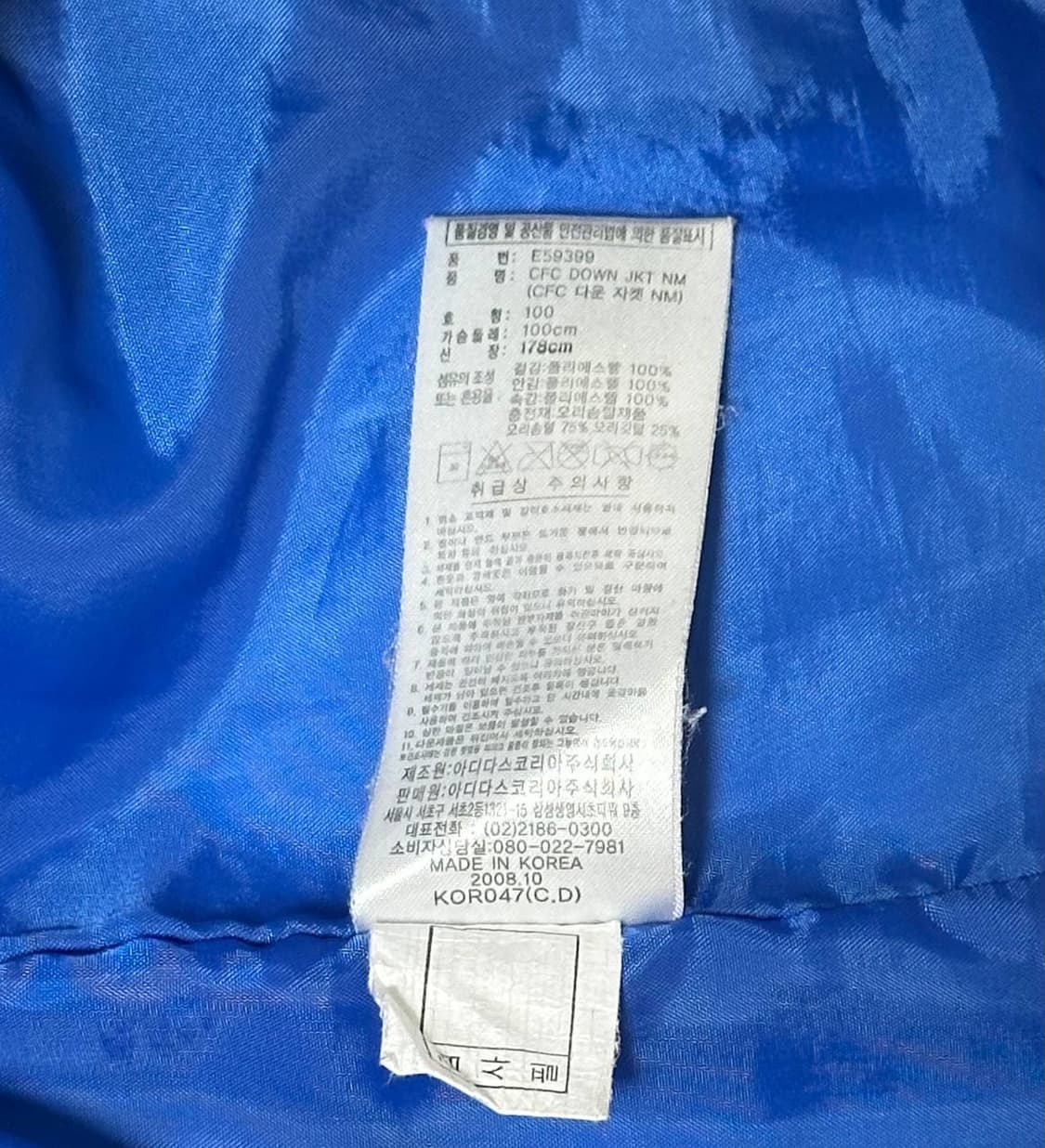 아디다스 X 첼시 패턴 패딩 상품이미지4