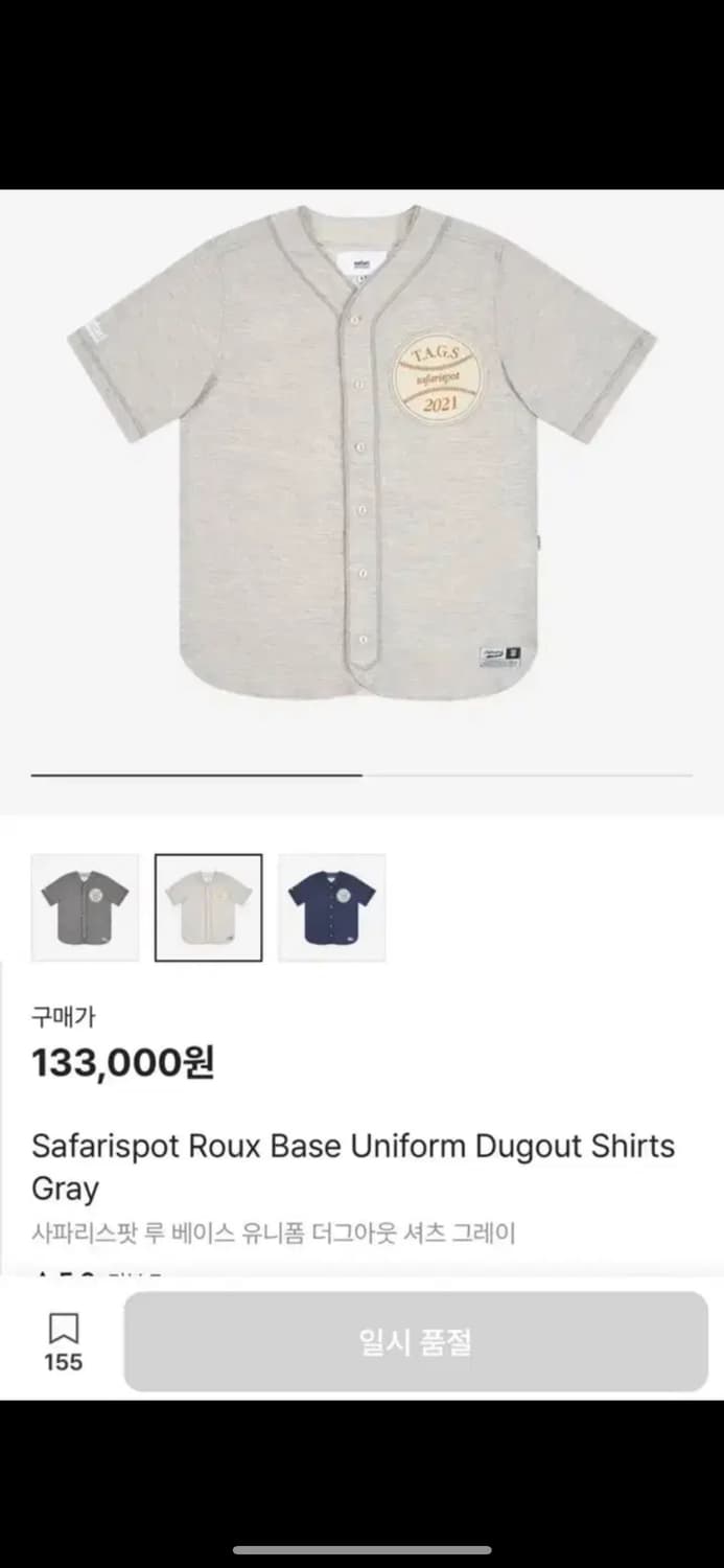 사파리스팟 루 베이스 유니폼 더그아웃 셔츠 그레이 상품이미지1