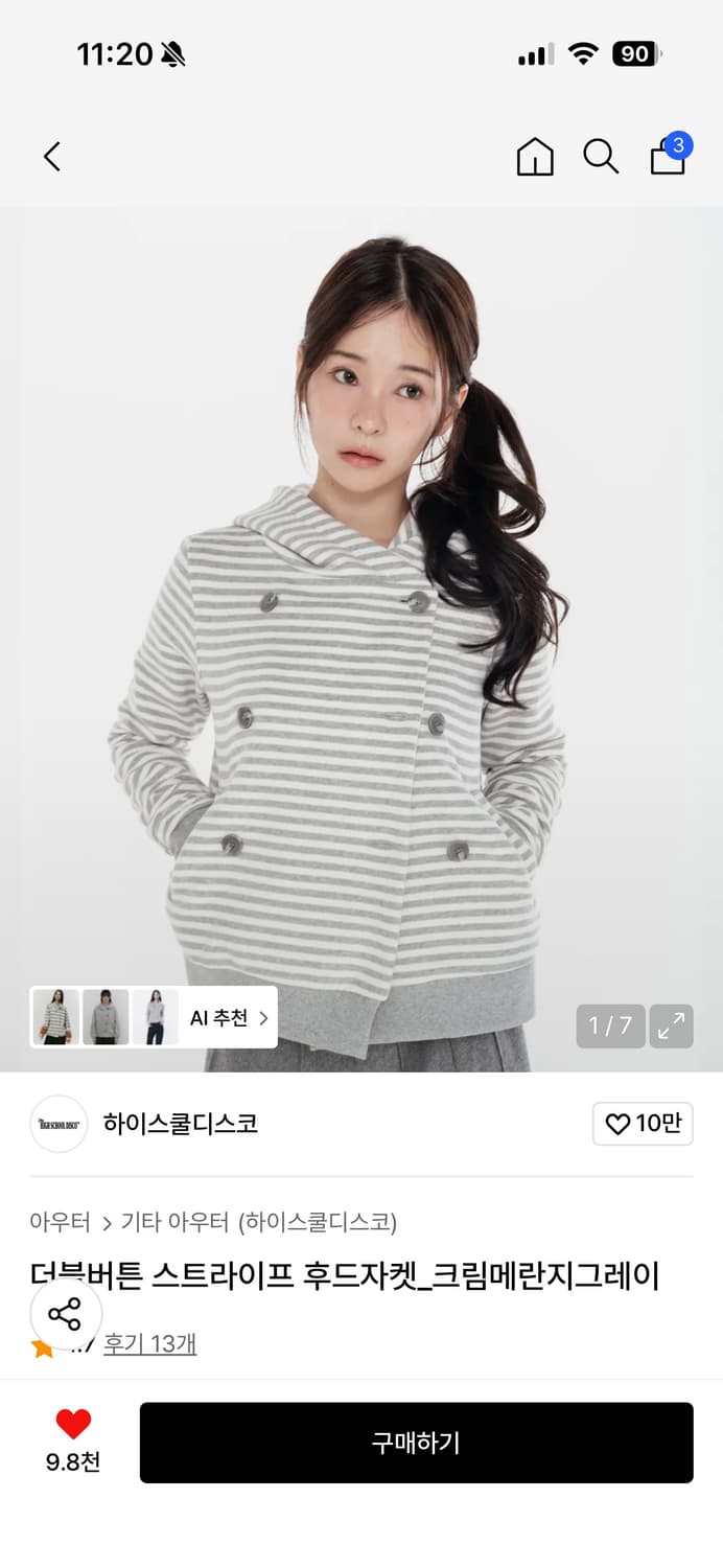하이스쿨디스코 더블버튼 스트라이프 후드자켓 크림메란지그레이 상품이미지1