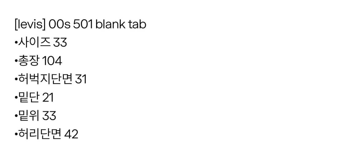 00s 리바이스 501 블랭크탭 흑청 상품이미지3