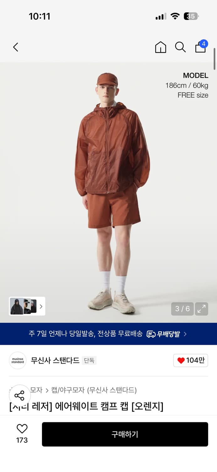 무신사스탠다드 시티레저 에어웨이트 캠프캡 오렌지 상품이미지2