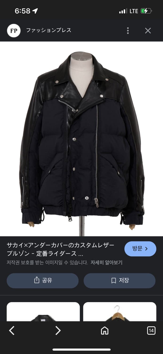 UNDERCOVER X SACAl 언더커버x사카이 상품이미지9