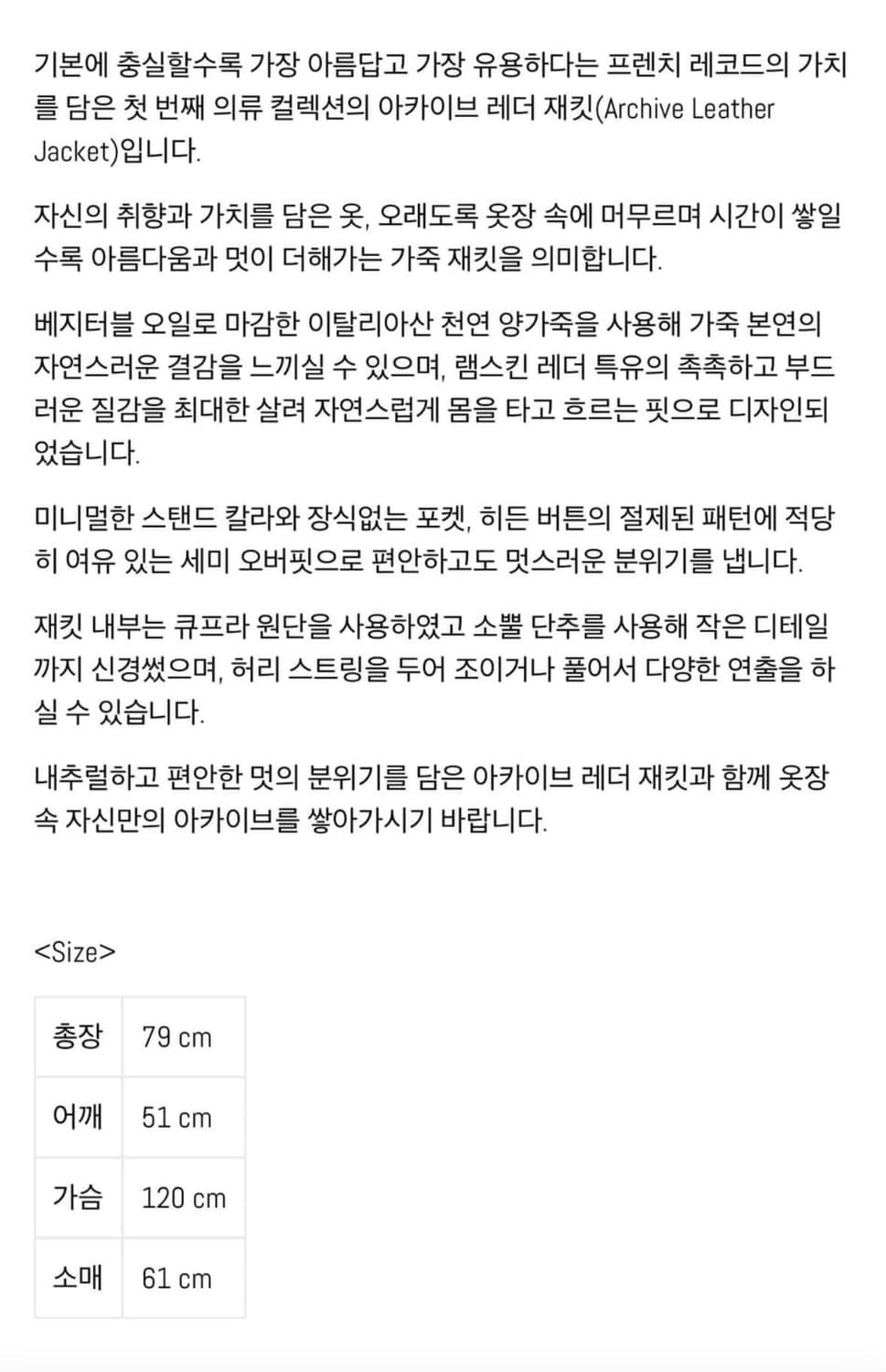 Archive leather jacket 상품이미지2