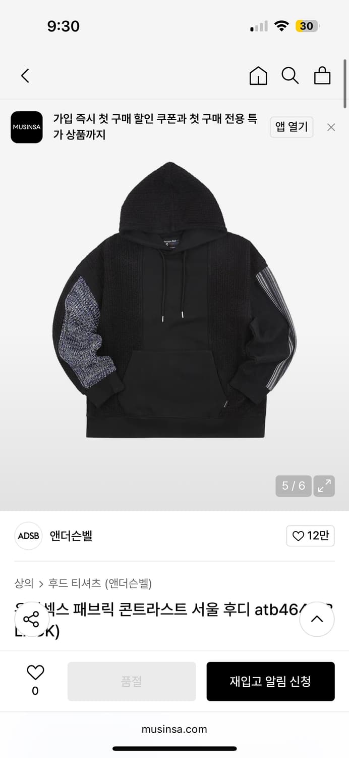 앤더슨벨 유니섹스 패브릭 콘트라스트 서울 후디 상품이미지1