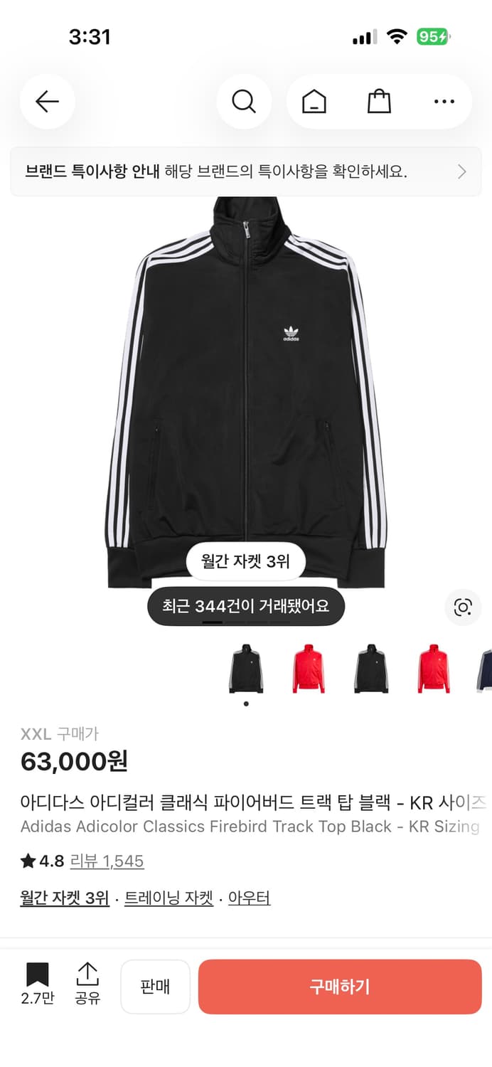 아디다스 아디컬러 클래식 파이어버드 트랙 탑 XXL 상품이미지1