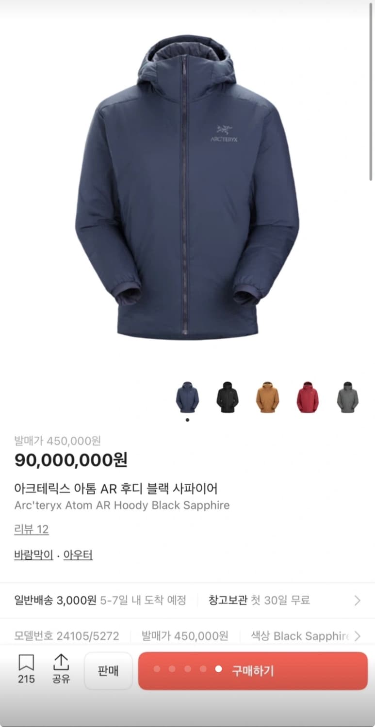 XL 아크테릭스 아톰 AR(헤비웨이트) 후디 블랙 사파이어 / 패딩 상품이미지5