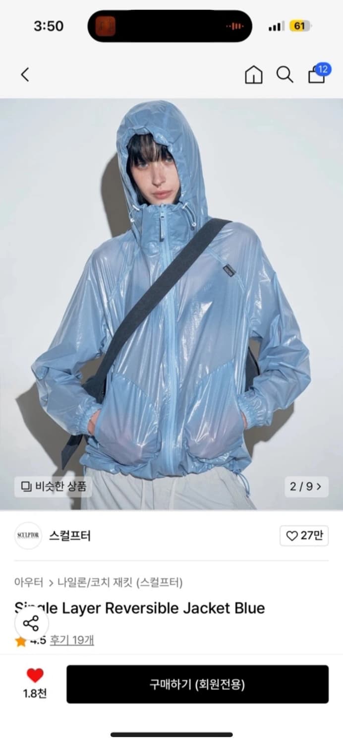 스컬프터 Single Layer Reversible Jacket 블루 S 상품이미지1