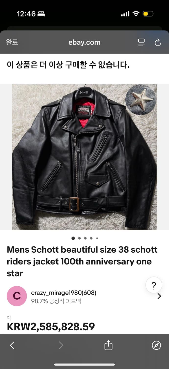 [36] 쇼트 100주년 퍼펙토 가죽자켓 상품이미지1