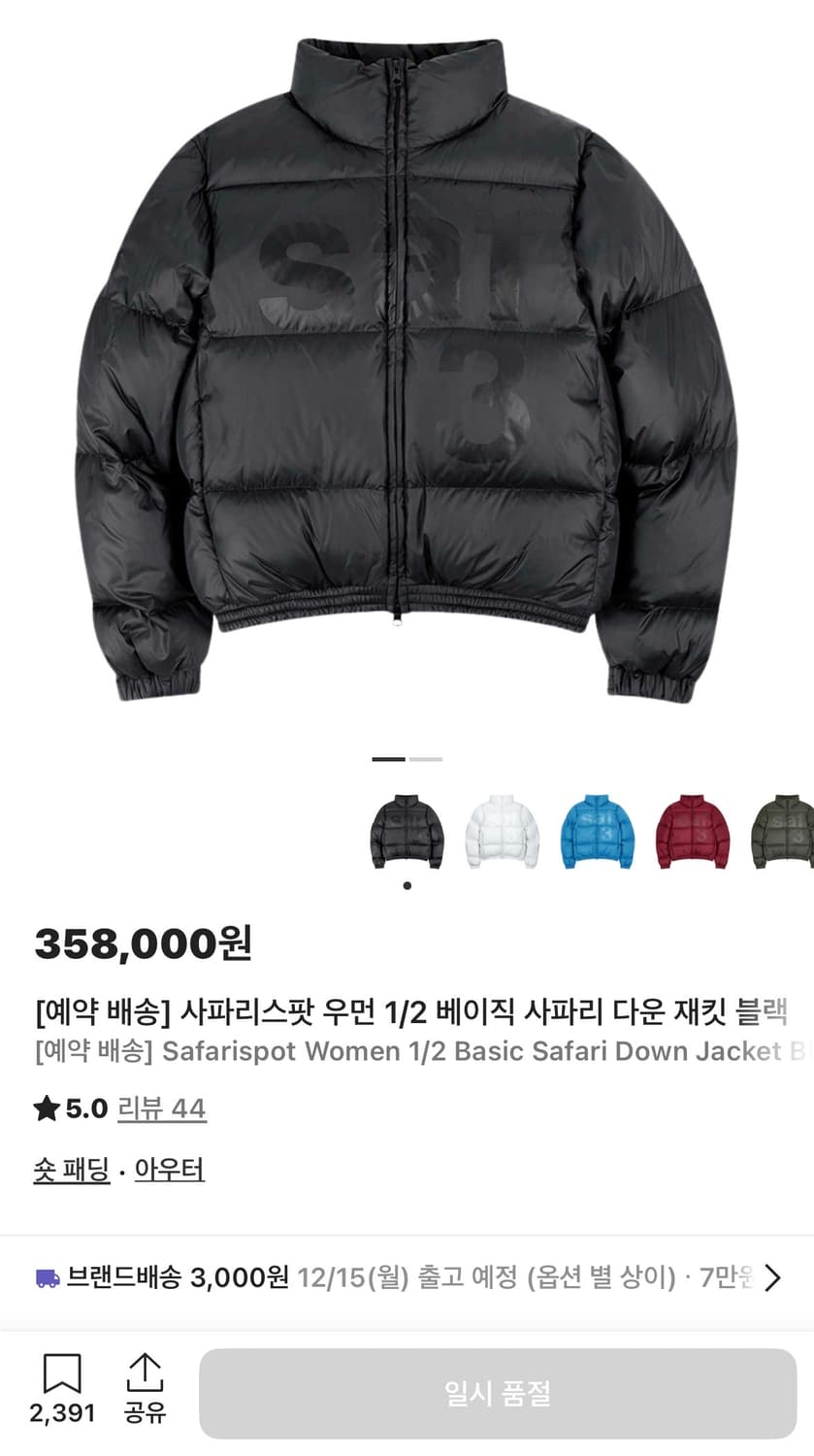 사파리스팟 우먼패딩 2사이즈 상품이미지1