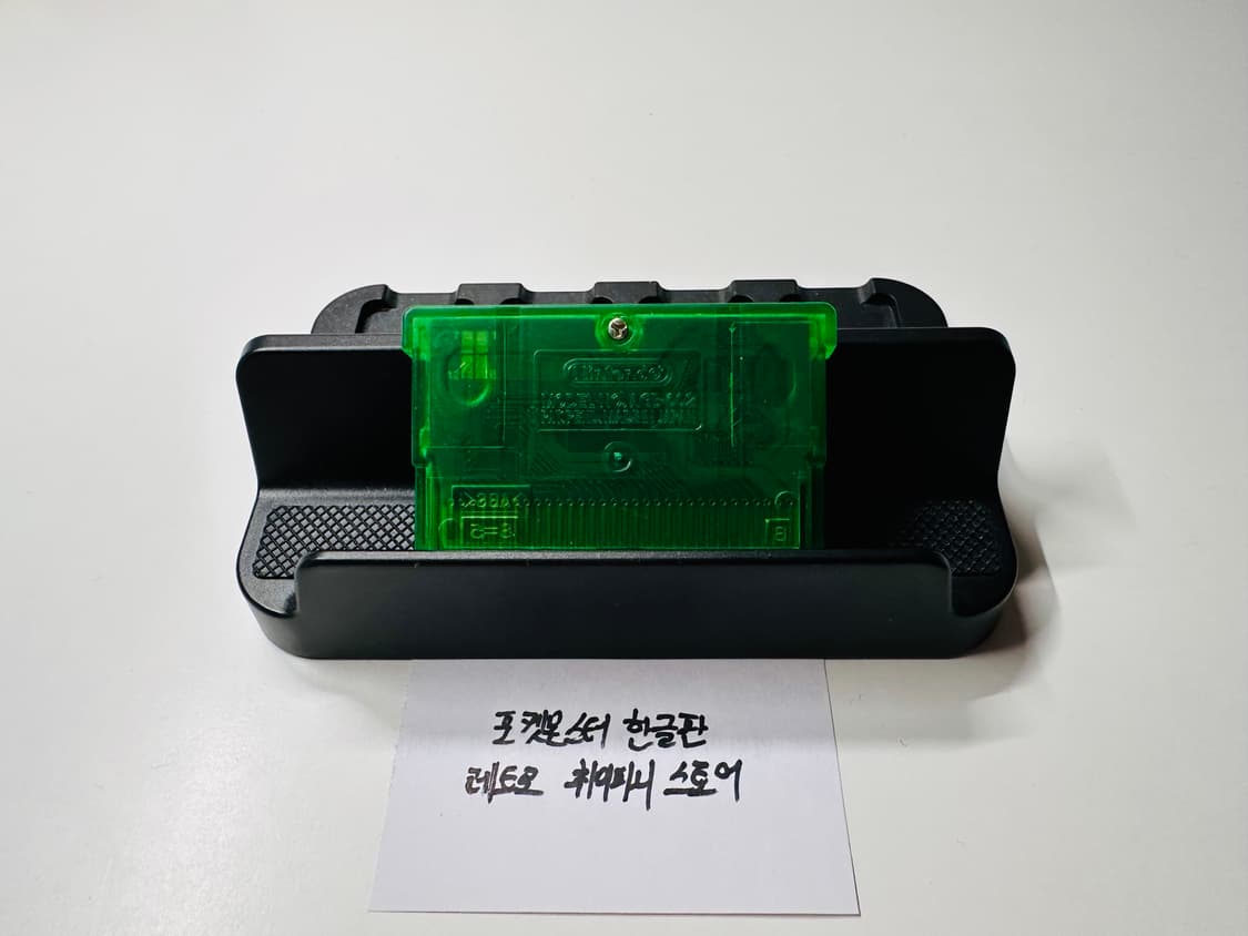 닌텐도 GBA 게임보이 어드밴스 포켓몬스터 에메랄드 한글판 알팩 판매 상품이미지2