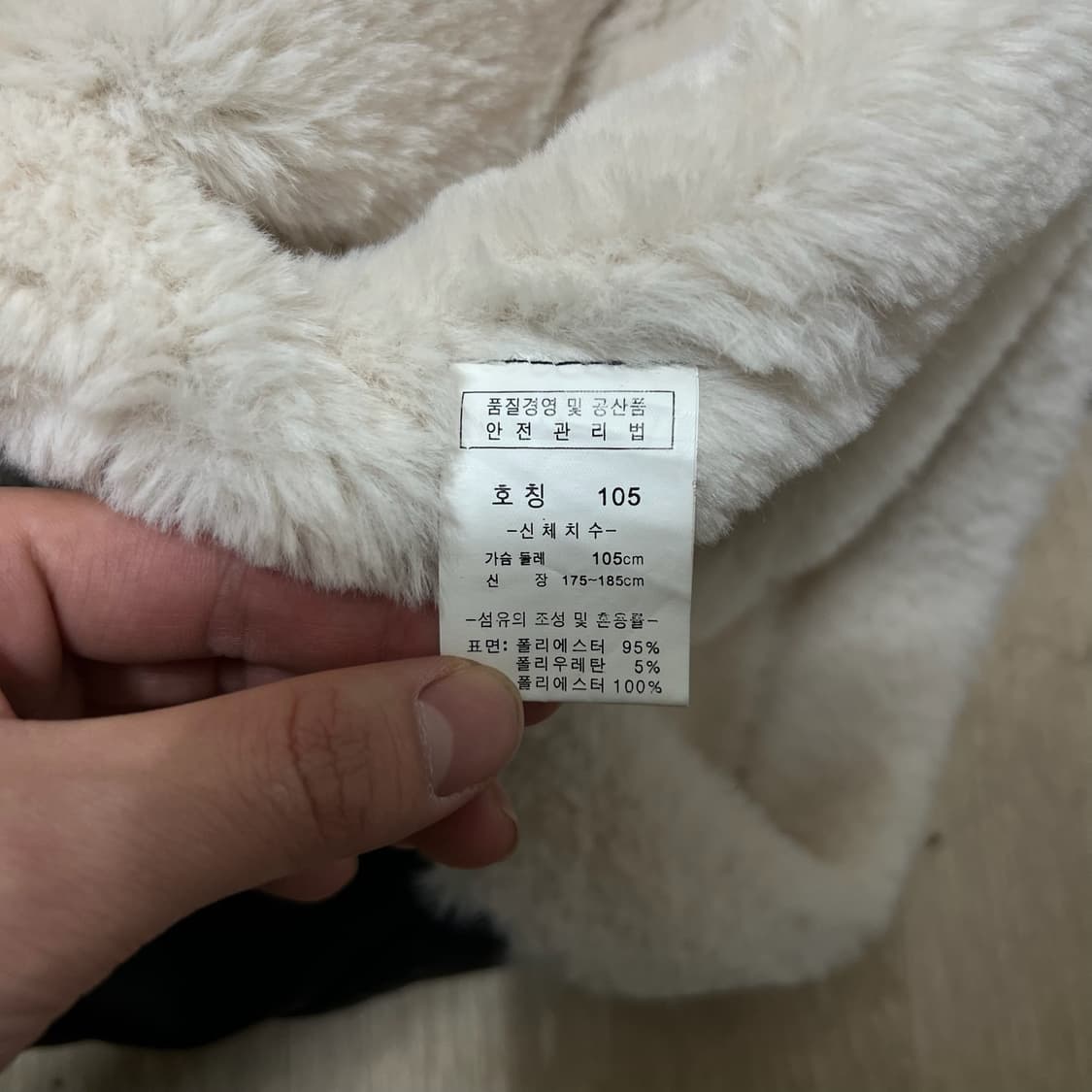 마스터베어 남성 양털 무스탕 자켓 XL/105  상품이미지5