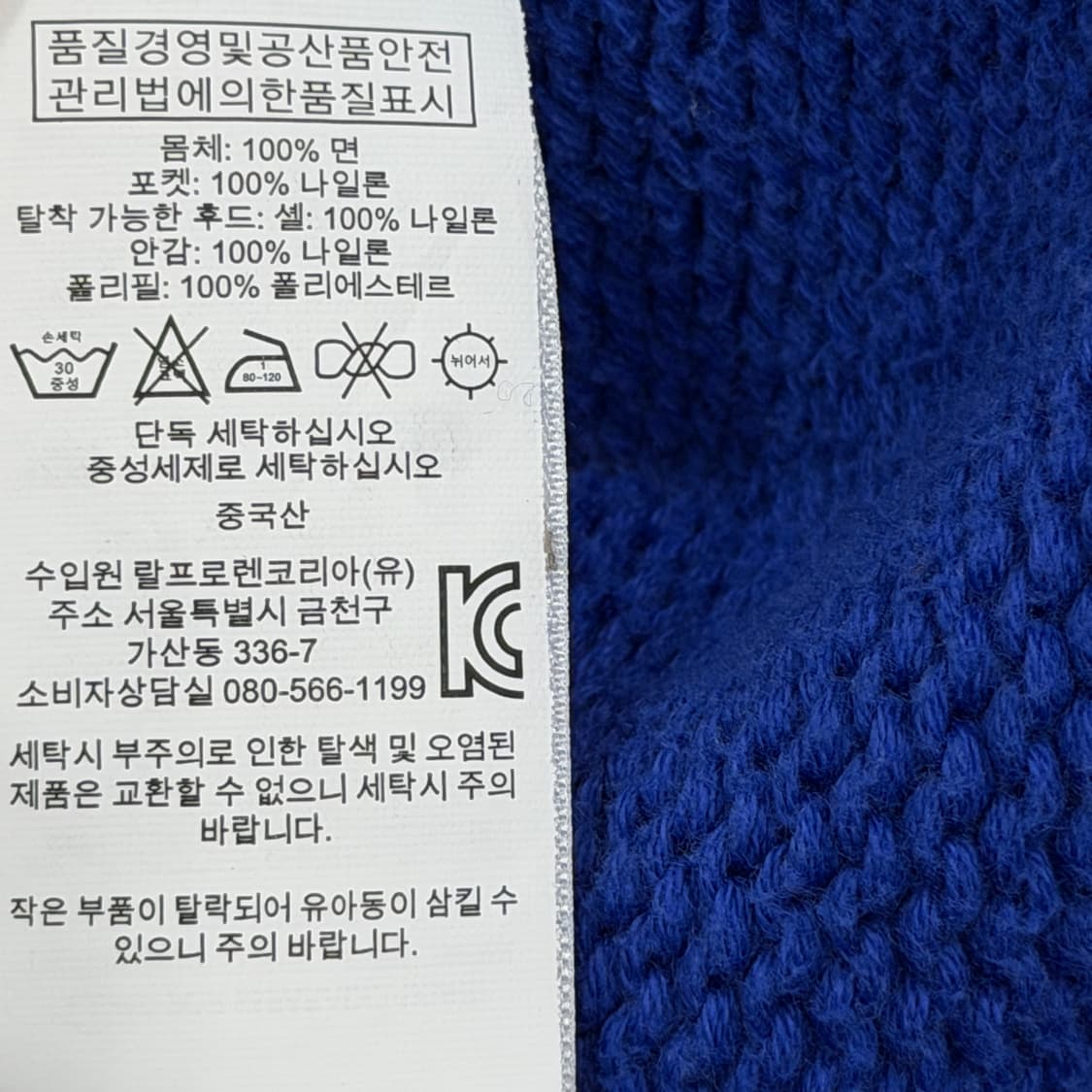 폴로 랄프로렌 하이테크 후디 니트 스웨터 로얄 네이비 M 상품이미지7