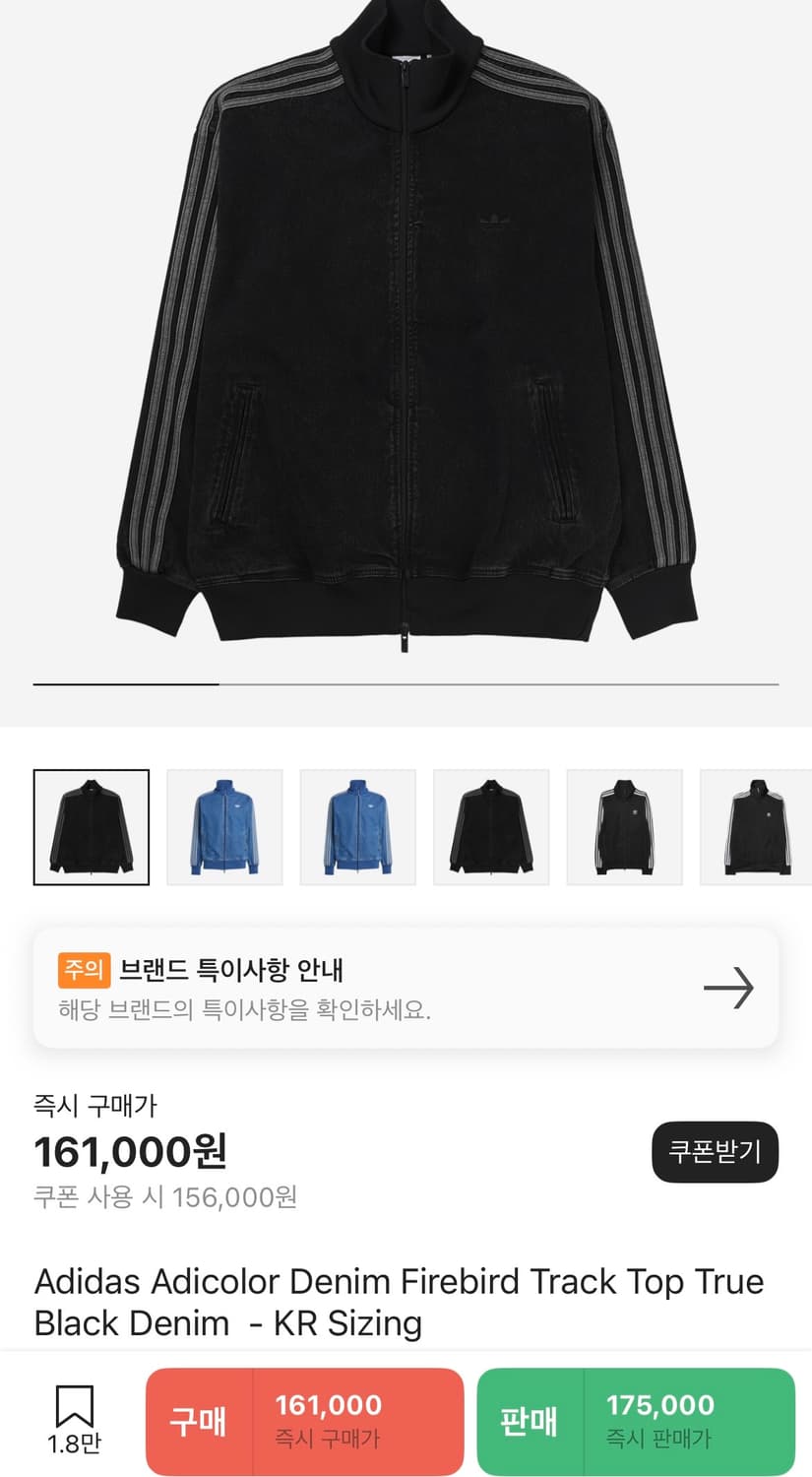 아디다스 아디컬러 파이어버드 데님자켓 M사이즈 상품이미지1