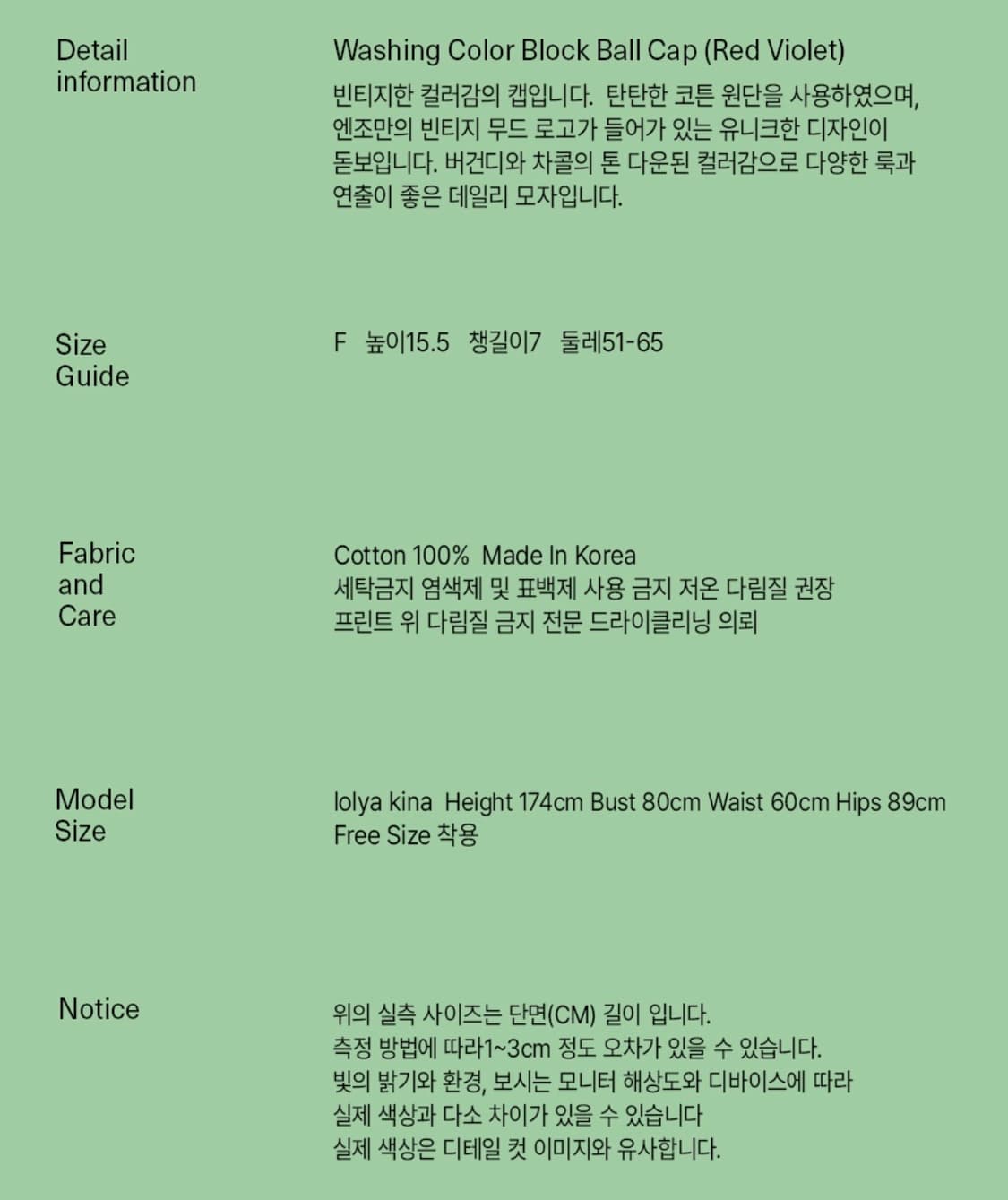 엔조블루스 워싱 컬러 볼캡 모자 레드 버건디 상품이미지4