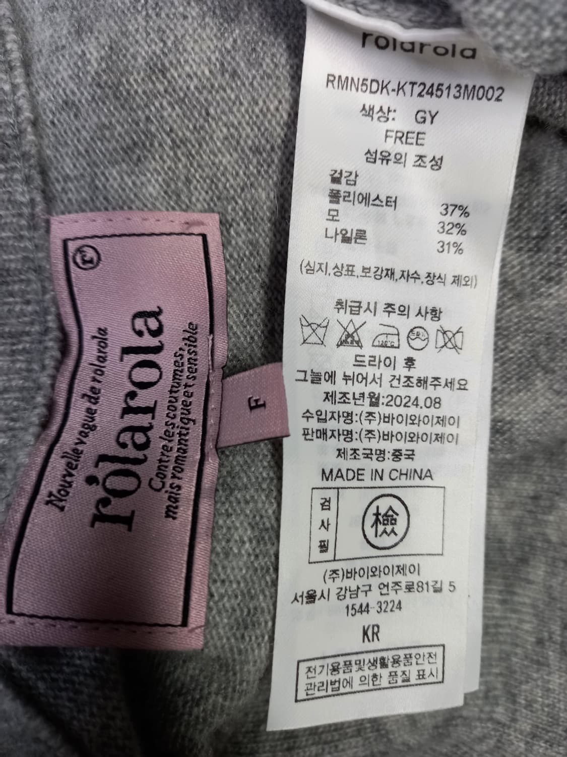 새 로라로라 춘추동 니트 블라우스 F 33-66 상품이미지7