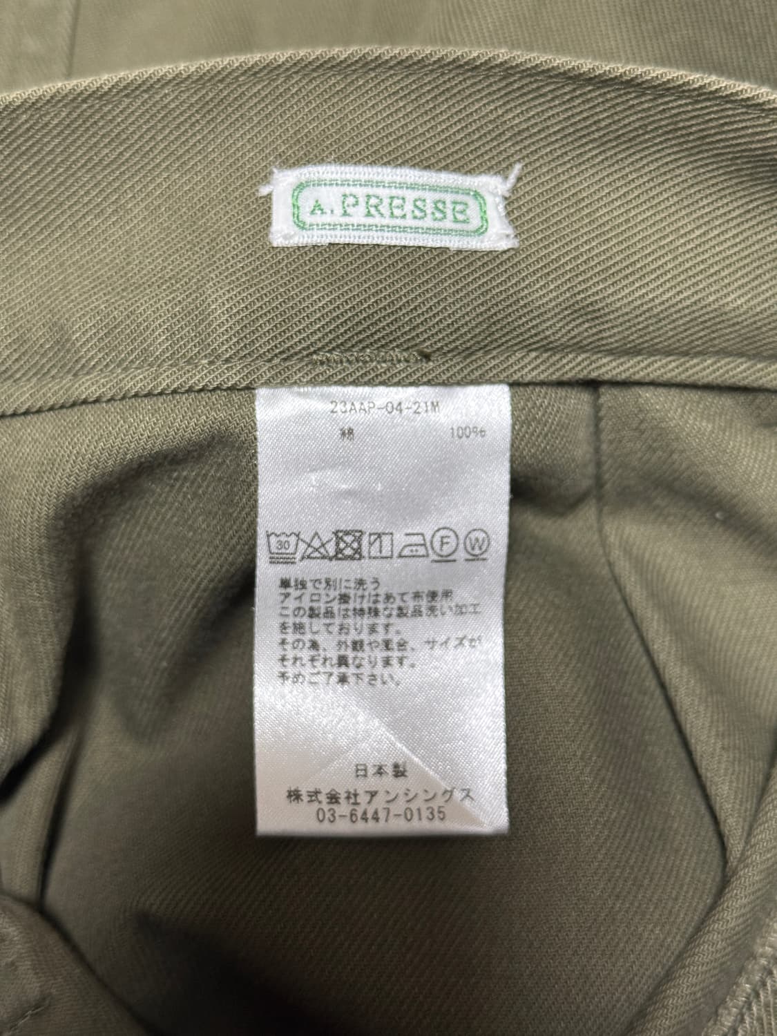 아프레쎄 USAF HEMMED BOTTOMS 2 상품이미지8