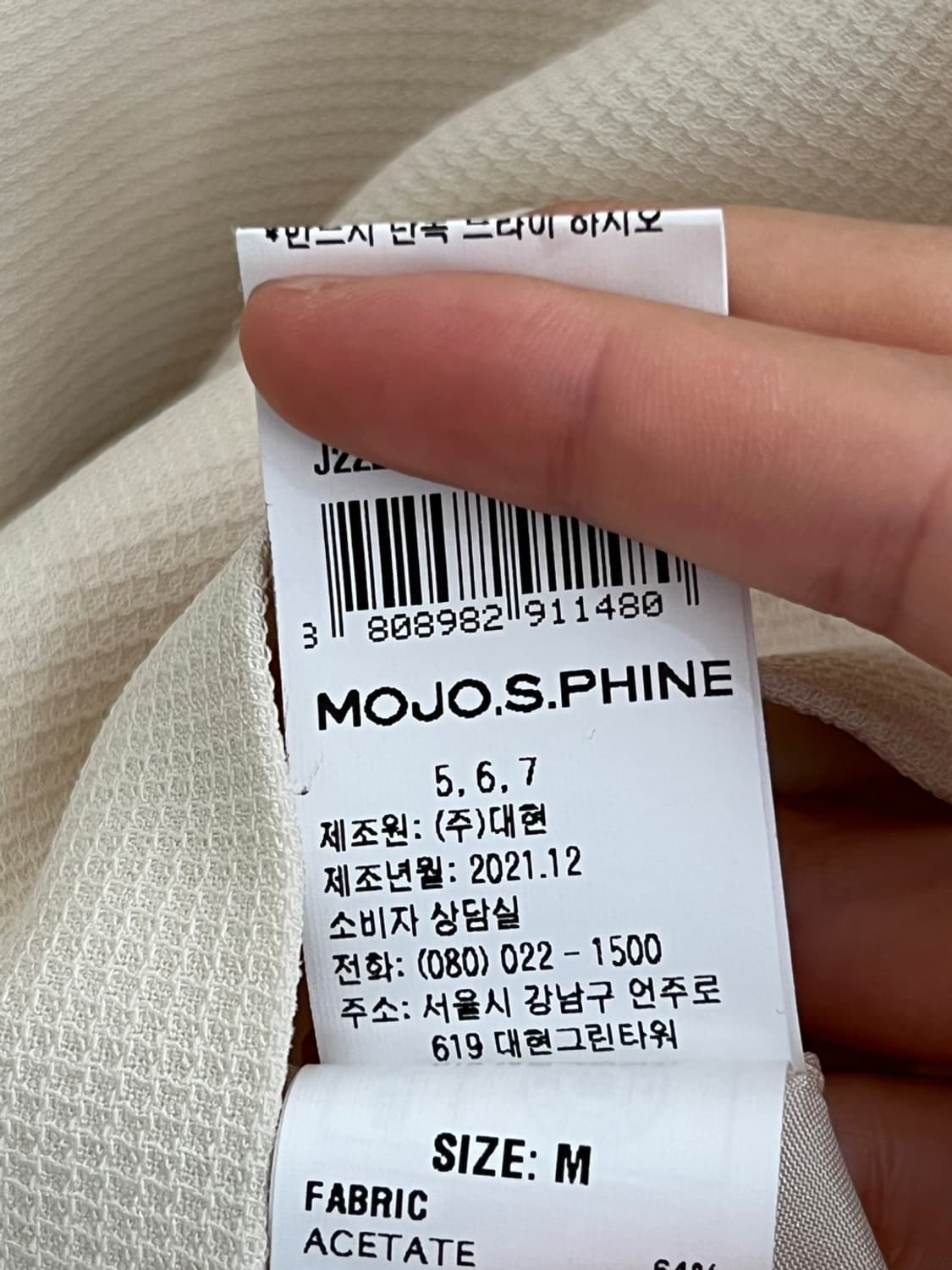 모조에스핀 자켓 상품이미지6