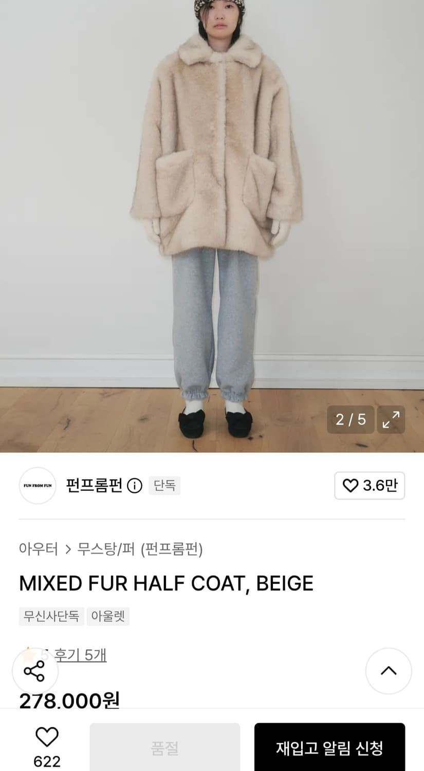 24FW 펀프롬펀 퍼 자켓 상품이미지2