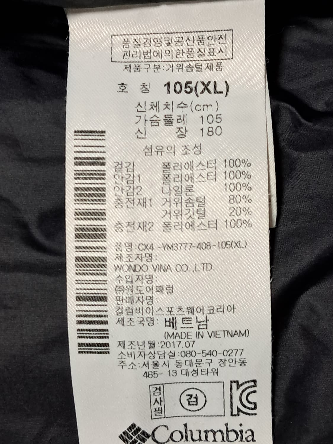 컬럼비아 헤비패딩 XL 상품이미지10