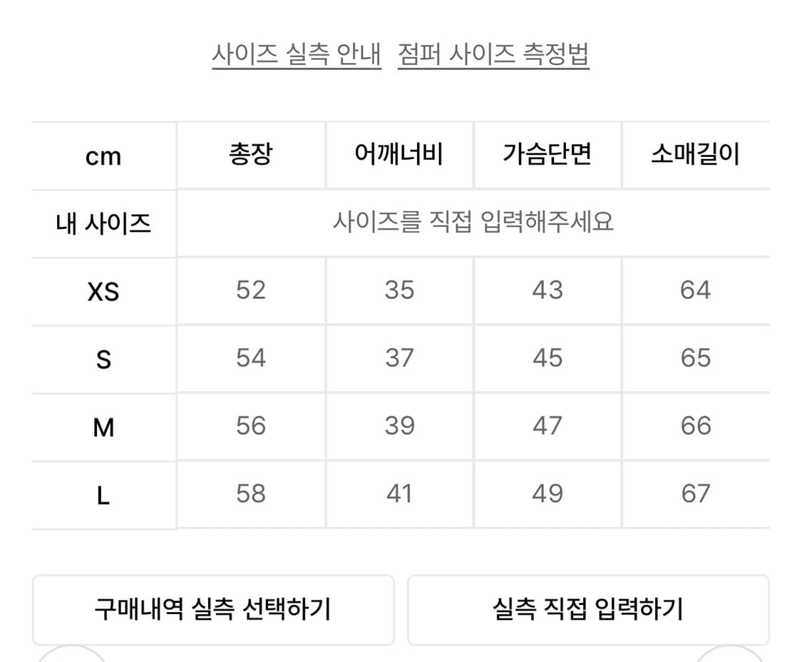 스컬프터 스트라이프 져지 상품이미지2