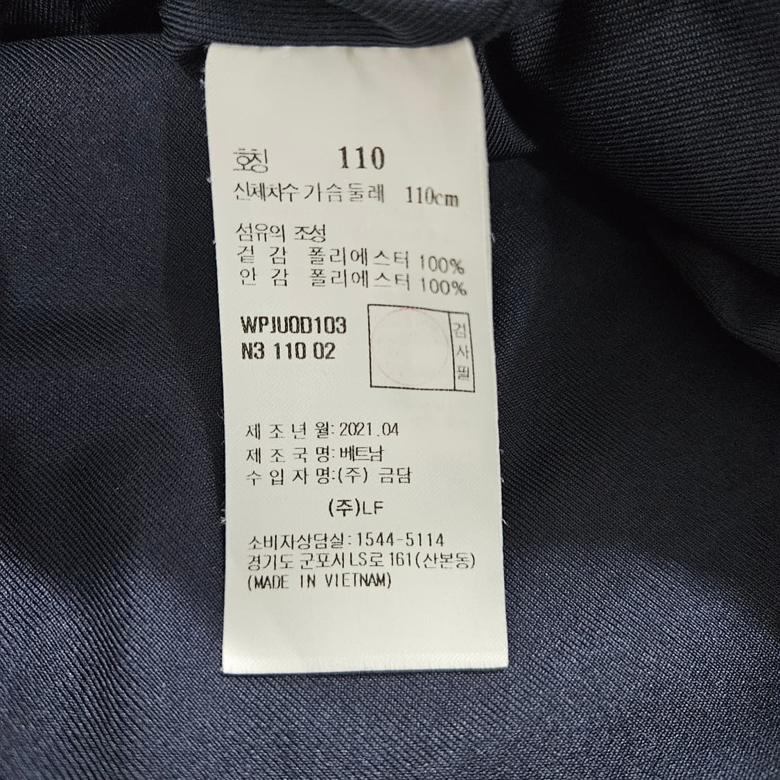 110 헤지스 네이비 니트집업 자켓 상품이미지5