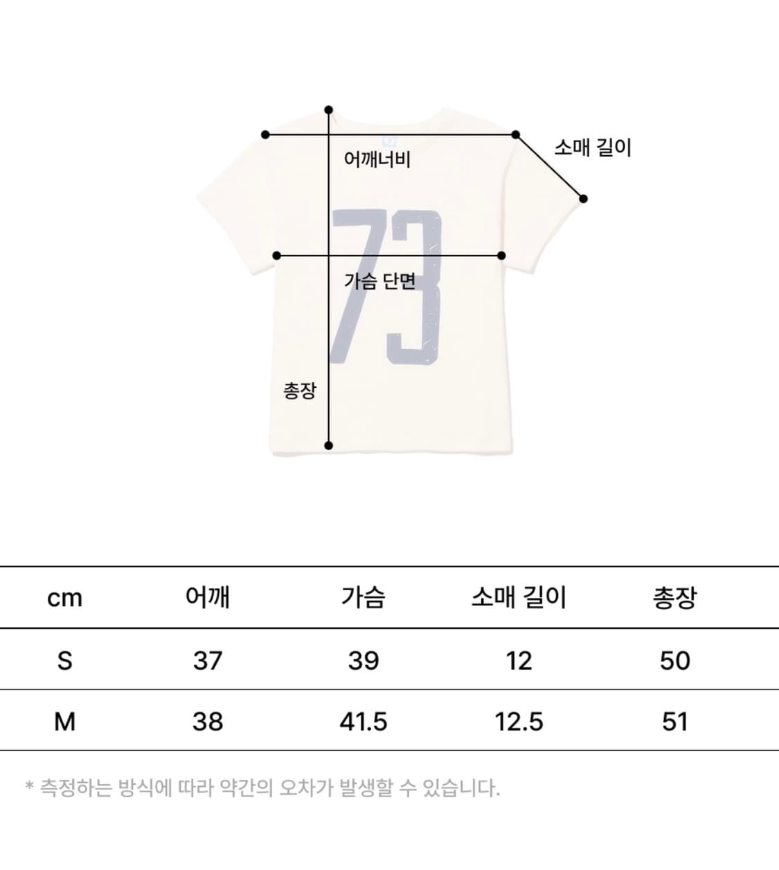 디스커스애슬레틱 우먼즈 슬림핏 넘버링 티셔츠 아이보리 상품이미지7