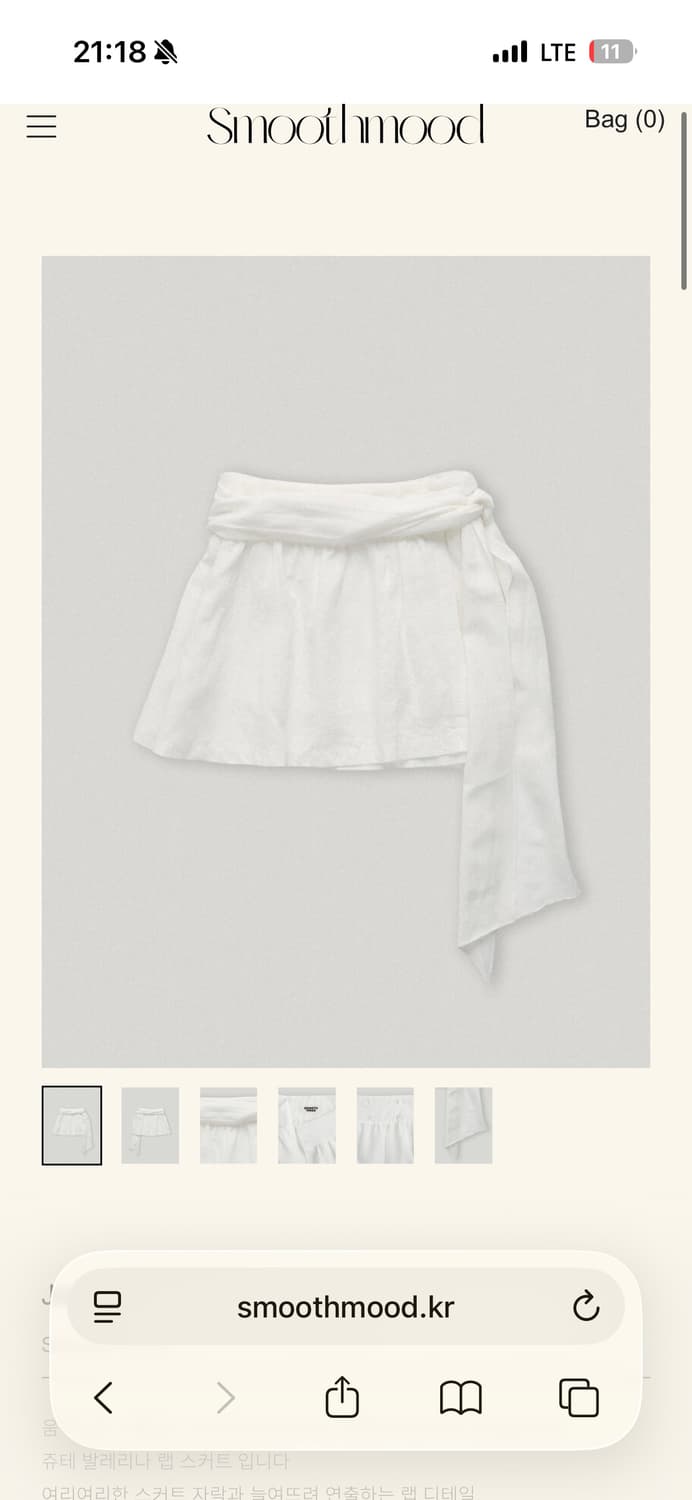 스무드무드 발레리나 스커트 아이보리 상품이미지1