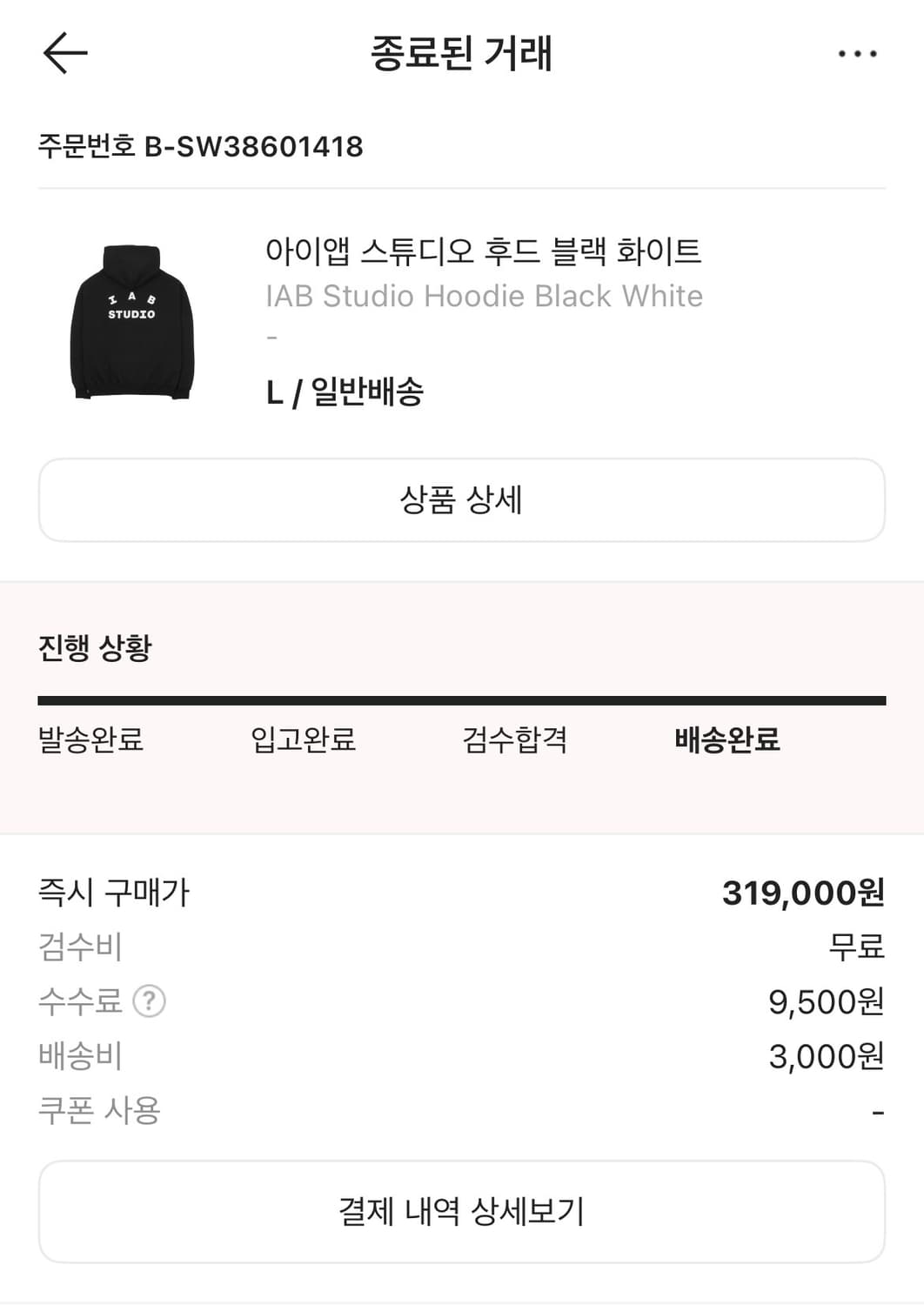 IAB Studio 후드 티 블랙 L 상품이미지3