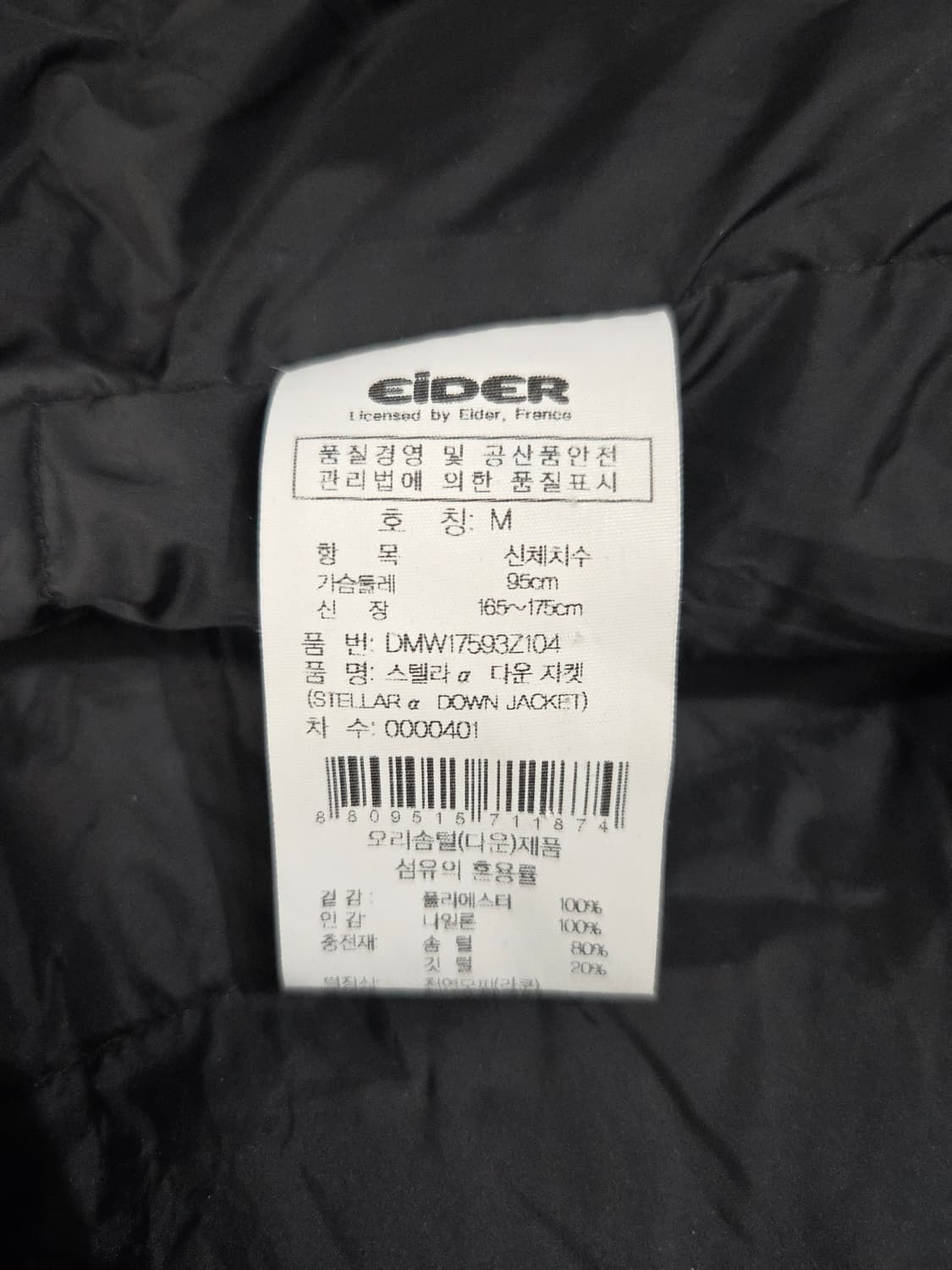 아이더(EIDER) 스텔라 알파 오리털 다운 자켓 상품이미지8