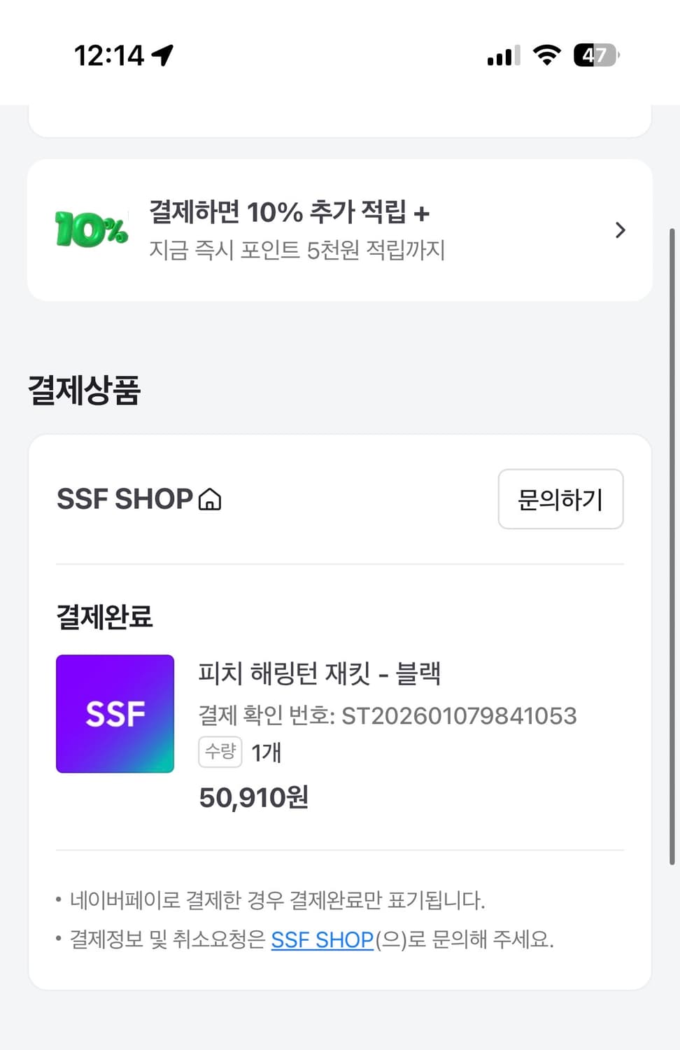 에잇세컨즈 해링턴 자켓 블랙 m 상품이미지3