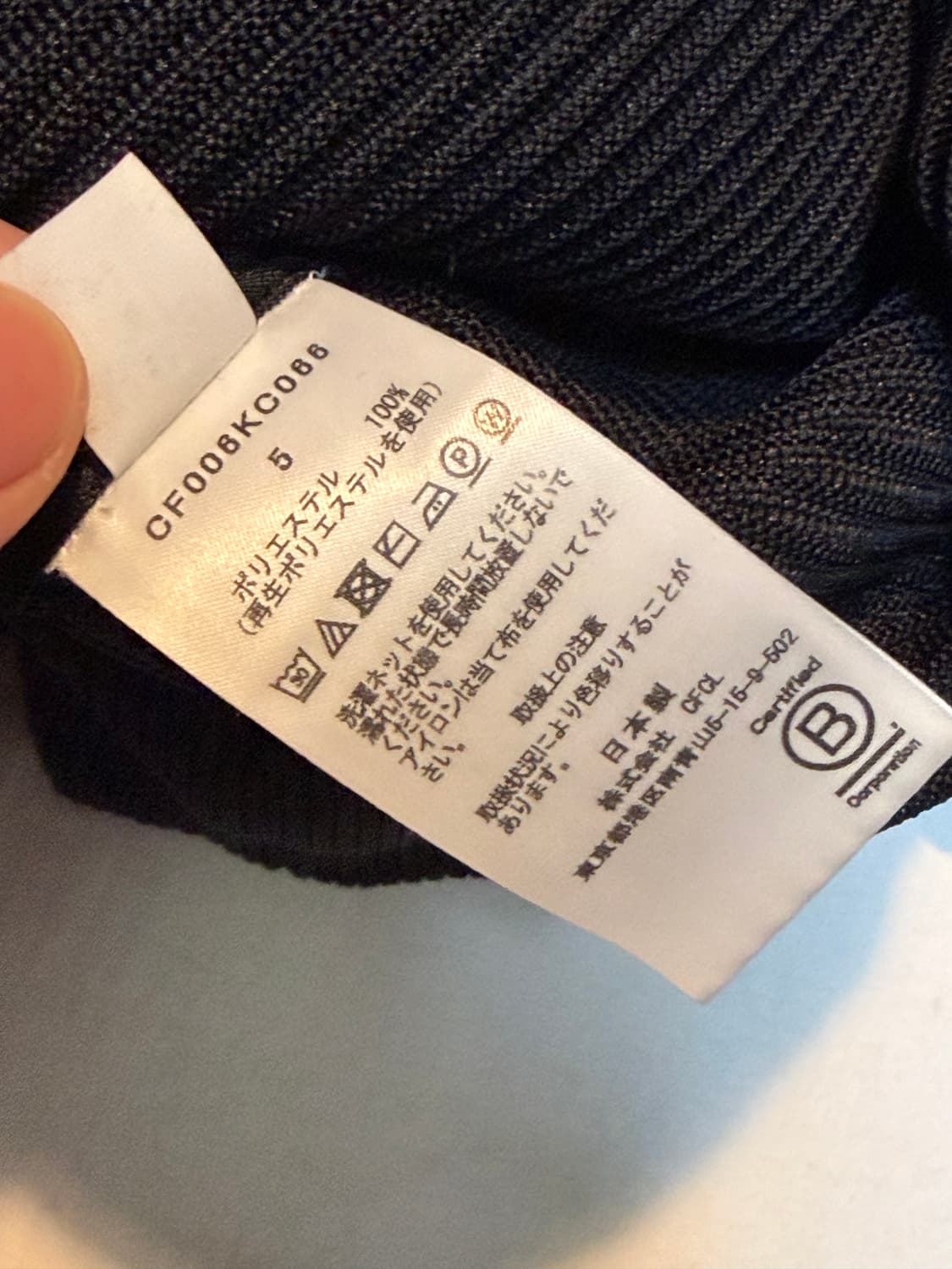 CFCL 스트라텀 봄버자켓 플리츠 투웨이 블루종 블랙 상품이미지5