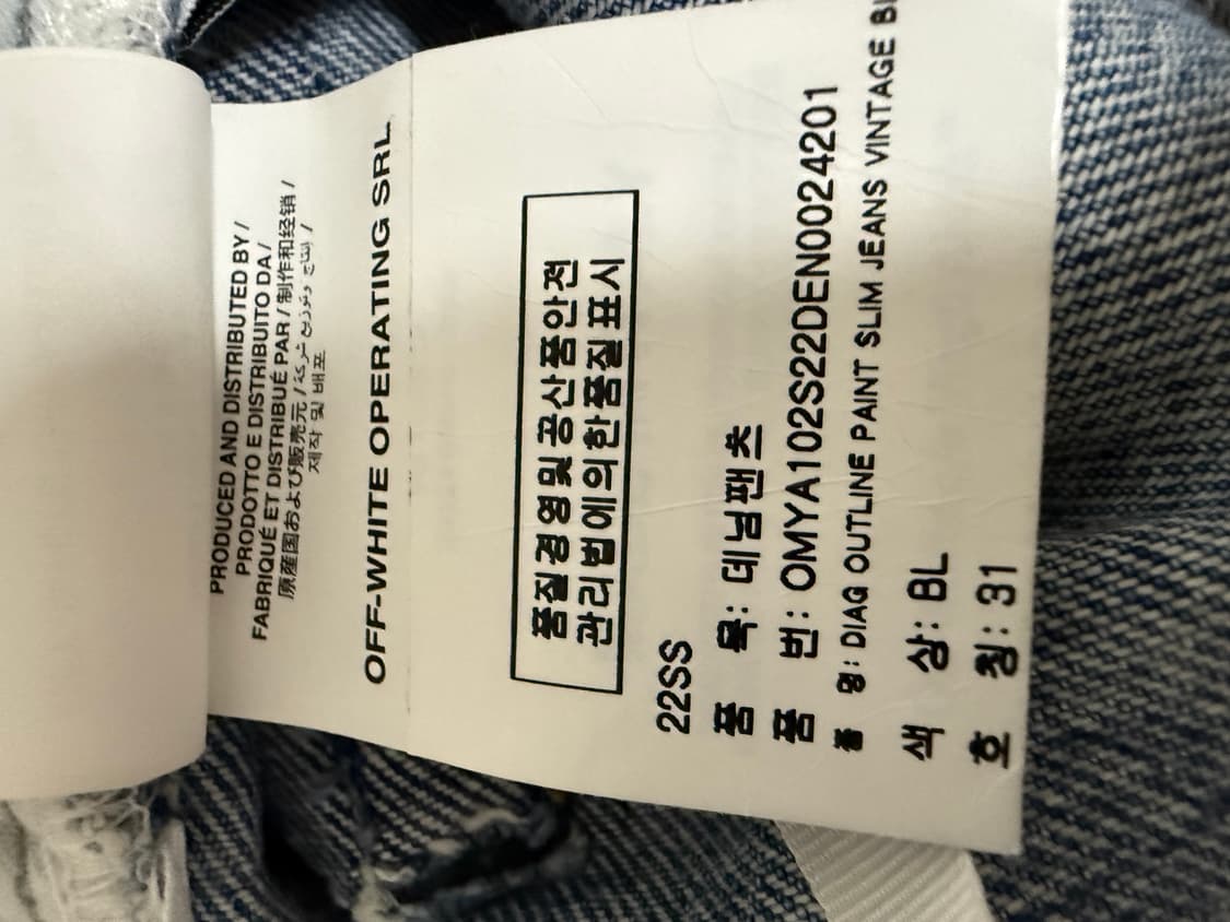 오프화이트 슬림진 빈티지 블루 상품이미지3