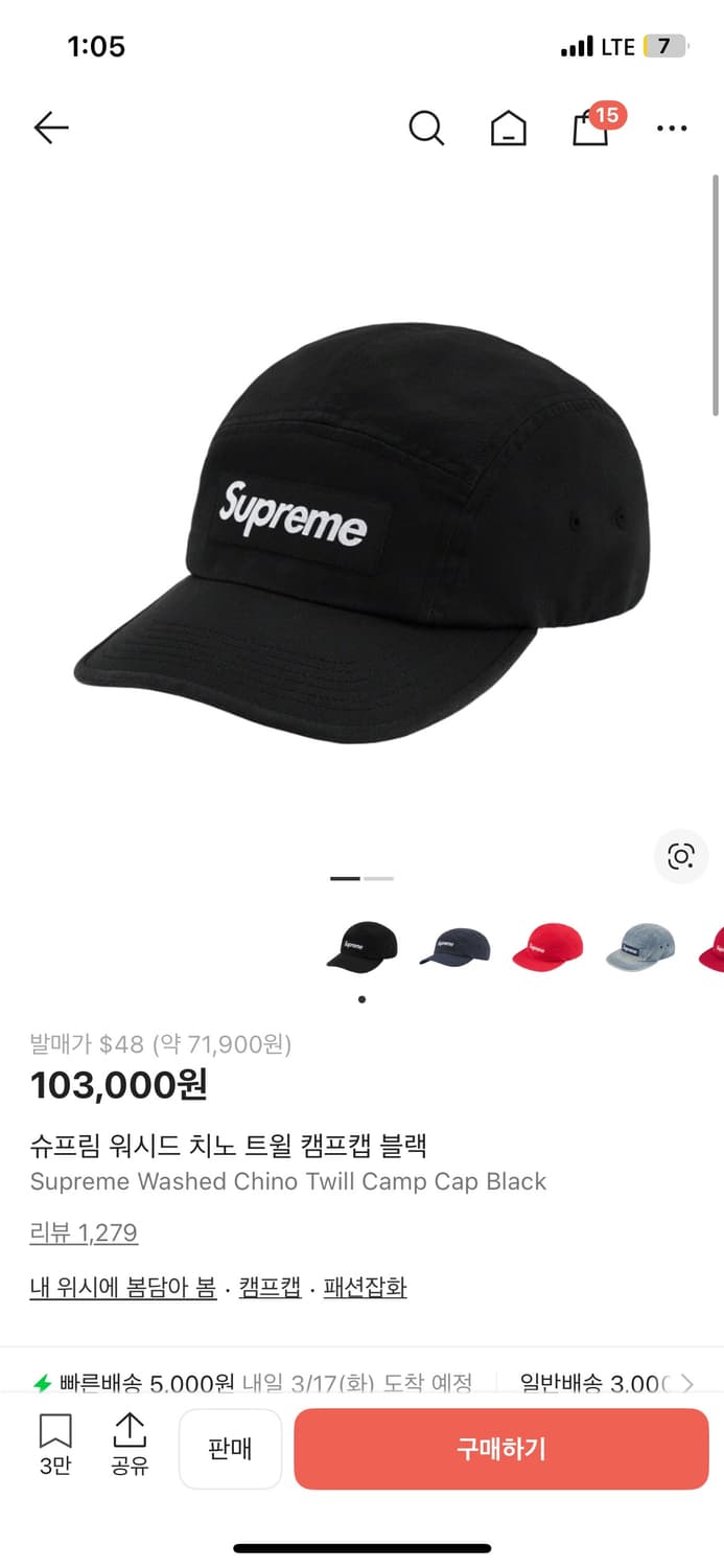 슈프림 캠프캡 판매합니다 상품이미지1