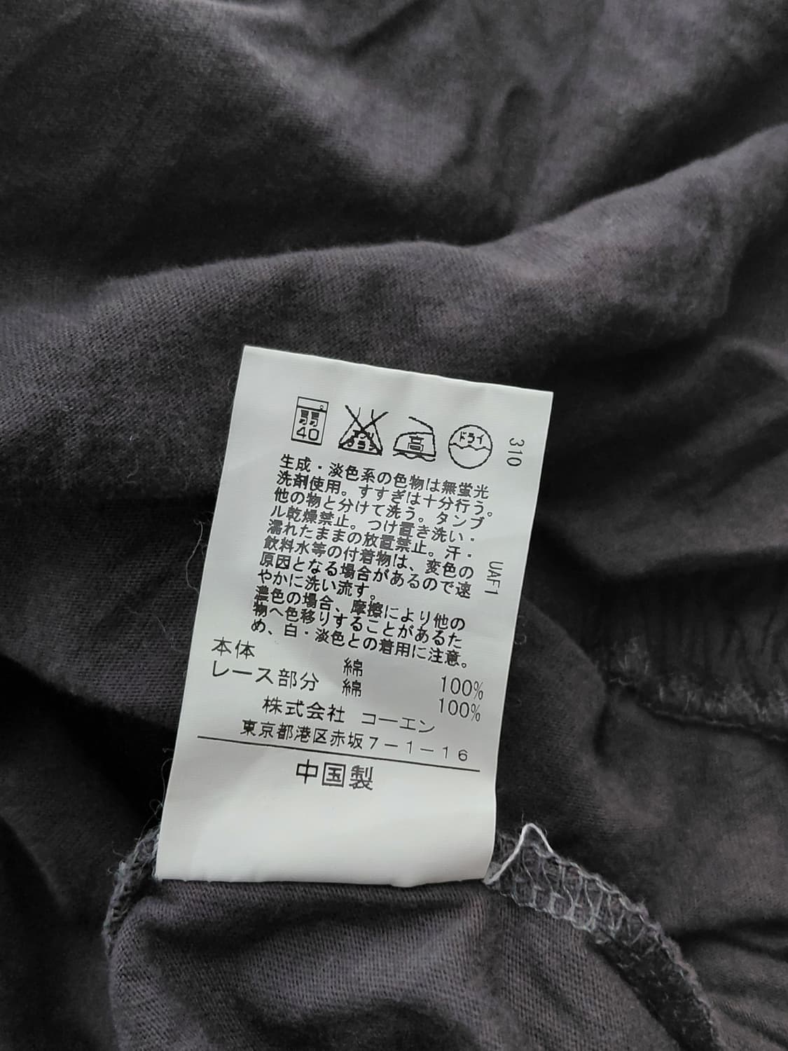[일본빈티지] 레이스 장식 회색 롱티 튜닉 상품이미지4