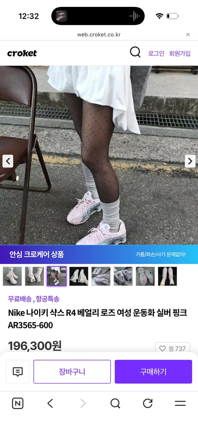 (W) 나이키 샥스 R4 베얼리 로즈 메탈릭 플래티넘 상품이미지3