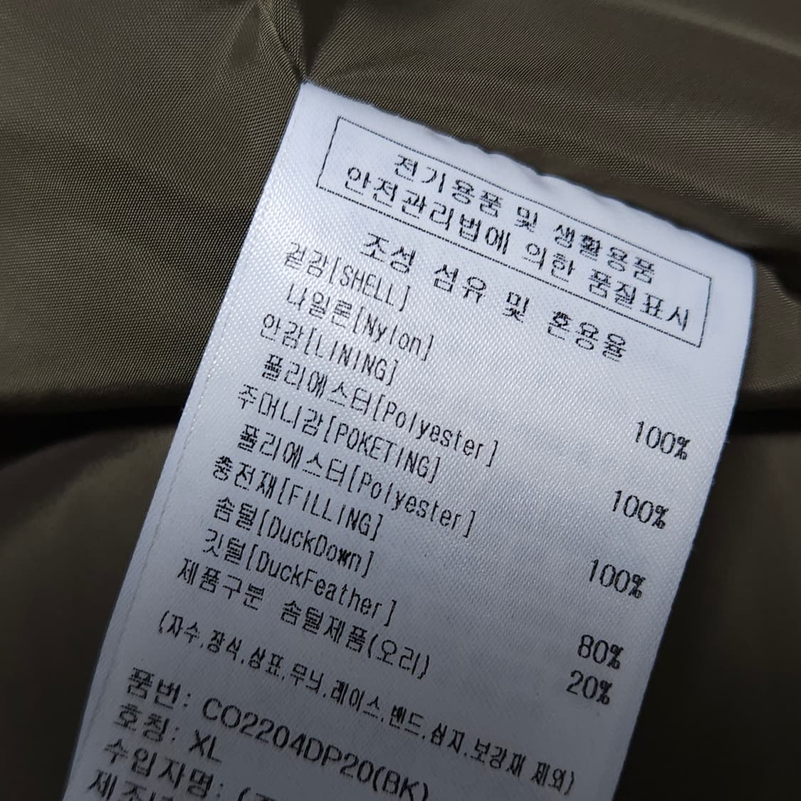 XL ) 커버낫 RDS 카라리스 다운 경량 패딩 상품이미지7