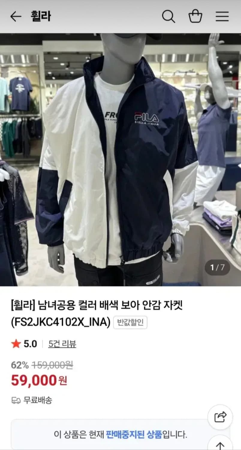 휠라 배색 보아 안감 자켓 상품이미지3