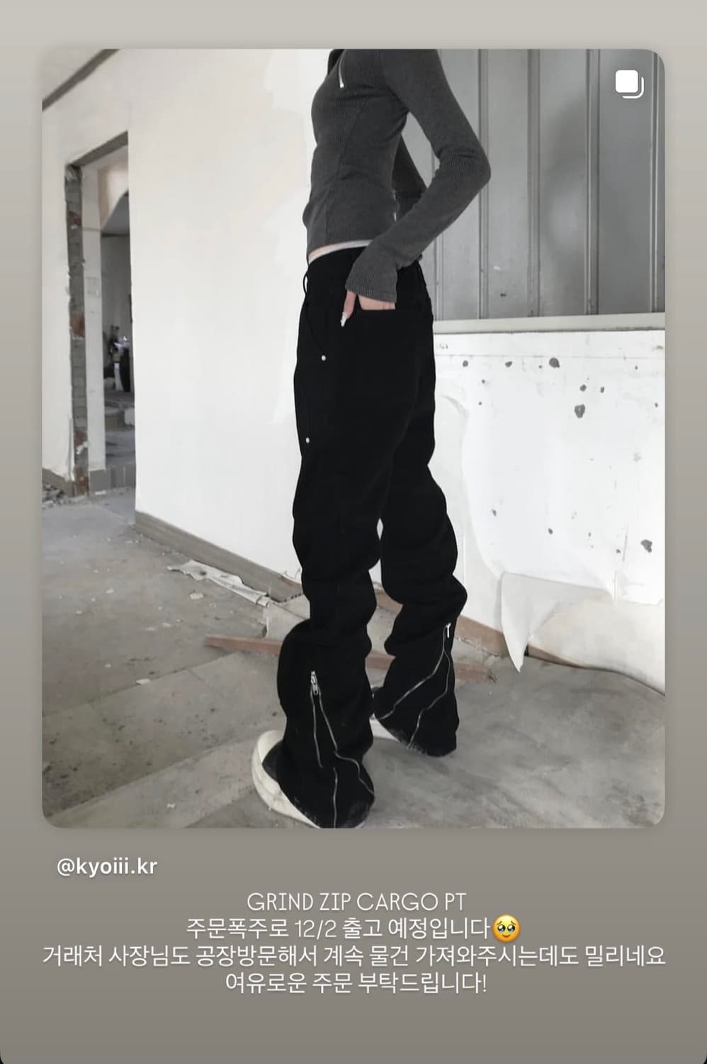 쿄이 kyoiii GRIND ZIP CARGO PT(BLACK) M 상품이미지1